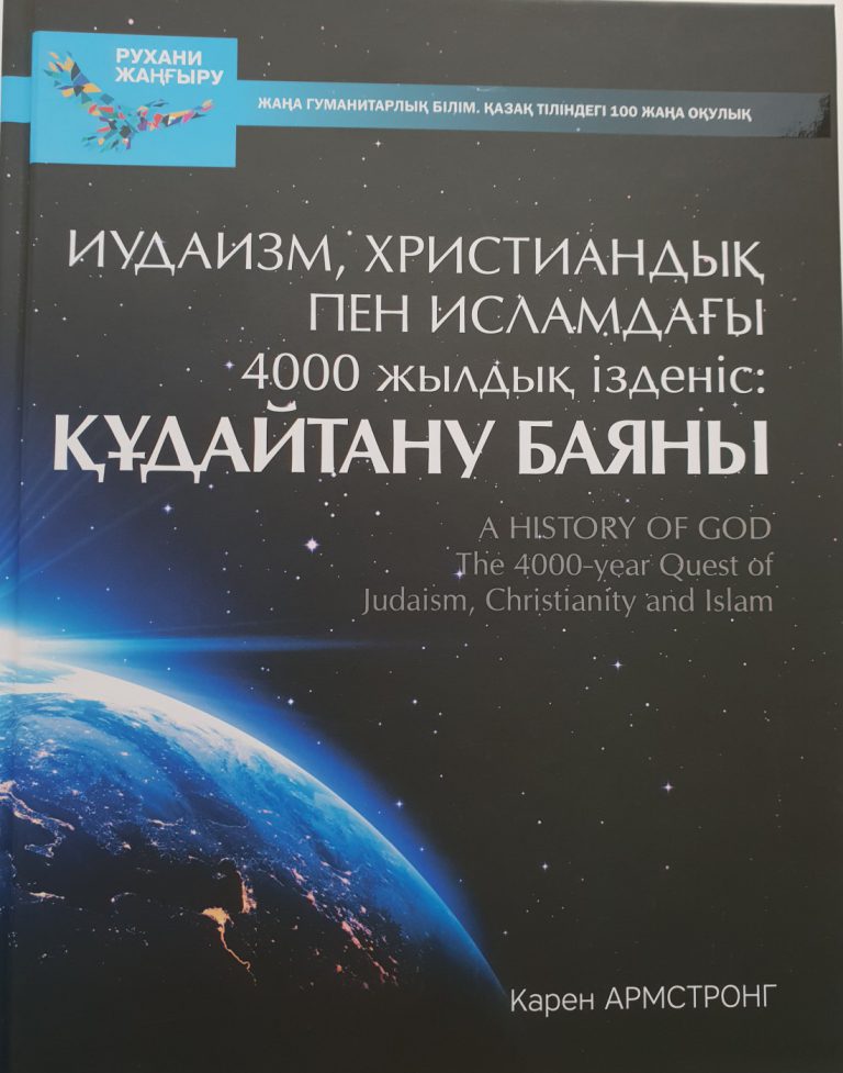 Рухани жаңғыру қазақстан республикасындағы сана мен ойлаудың жаңа моделінің стратегиясы презентация