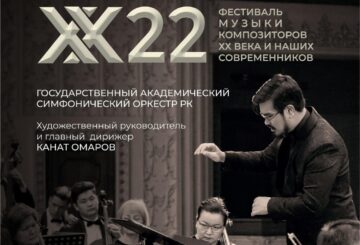 «XX22» атты ауқымды музыка фестивалі өтеді