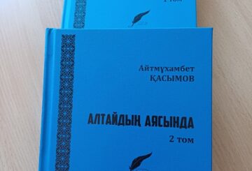 Қаламгердің қостомдығы