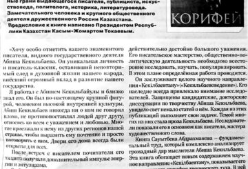 КЕМЕҢГЕРЛІК КӨКЖИЕГІ