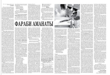 Қазақтың болашағы руханиятқа байланған