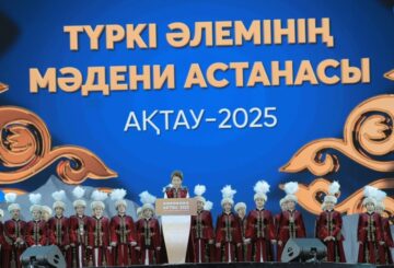 Ақтау – 2025 жылғы Түркі әлемінің мәдени астанасы