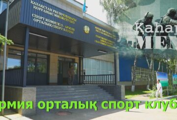 Спорт клубы үздік атанды
