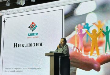 Психологтардың қатысуымен инклюзия тақырыбына арналған семинар өтті