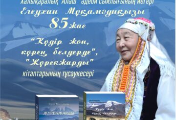 Асылдың көзі - арғымақтың тұяғы