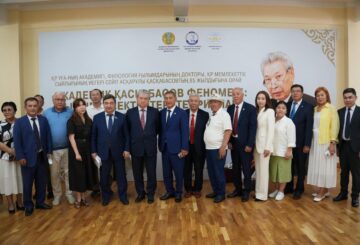 Ғылым ордасында академик Сейіт Қасқабасовтың 85 жылдығына арналған халықаралық ғылыми конференция өтті