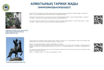 Тағзым мен тағылым тоғысқан тағдырлы жоба