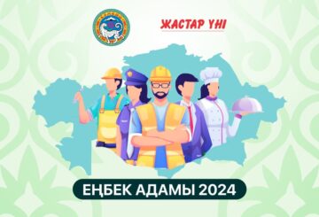 Уақыт жүгі –  қаламгер қаламында