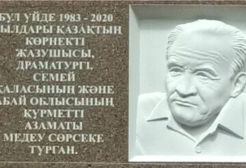 Қаламгер  рухына құрмет