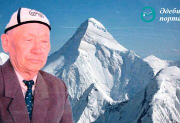 Мен білетін Ібітанов