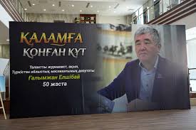 Қаламға қонған құт