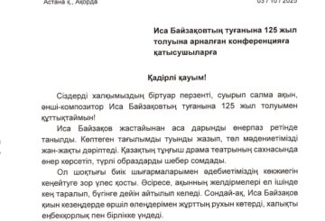 Сан қырлы, тағдырлы тұлға