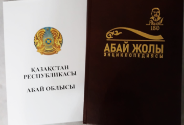 АБАЙ ЖОЛЫ – ХАЛЫҚ ЖОЛЫ