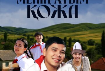 МЕМЛЕКЕТТІК ҚУЫРШАҚ ТЕАТРЫНДА «МЕНІҢ АТЫМ – ҚОЖА» ҚОЙЫЛЫМЫНЫҢ ПРЕМЬЕРАСЫ ӨТЕДІ