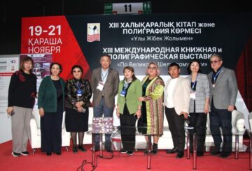 XIII Халықаралық кітап және полиграфия көрмесі