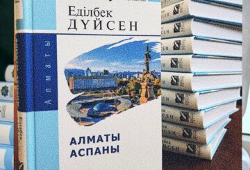 ҚАЛА – ТАҒДЫР, ӨЛЕҢ – АЙНА