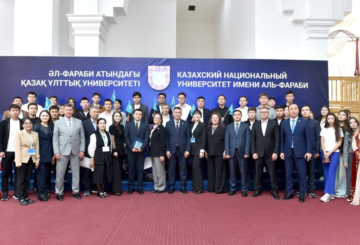 Международная конференция состоялась в КазНУ