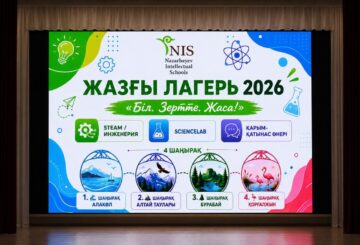 Тау-кен саласы қызметкерлерінің балаларына арналған STEM-лагерь өтті