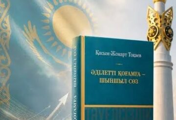 МЕМЛЕКЕТШІЛ АДАМ