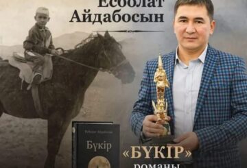 ...ІШІ СҰЛУ, ӘЛЕМІ ӘСЕМ