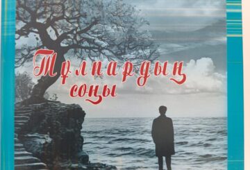 Бауыржан ҚҰРМАНҚҰЛОВ. ҰЛТТЫҚ БОЯУЫ ҚАНЫҚ ШЫҒАРМА